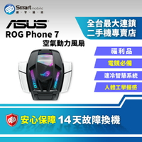 【創宇通訊│福利品】ASUS ROG Phone 7 空氣動力風扇 馭熱速冷智慧系統 內建重低音喇叭