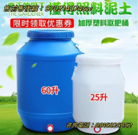 第三代🔥塑料桶 60升塑料桶大口帶蓋 堆肥桶 漚肥桶 環保酵素桶 120斤廢液桶
