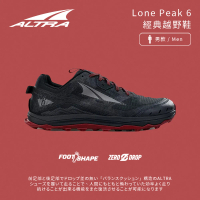 【Altra】男款 Lone Peak 6 經典越野鞋-黑灰-AL0A547L020(男鞋/運動用品/登山鞋/休閒鞋)