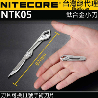 【NITECORE】電筒王 NTK05 鈦合金小刀(折疊美工刀EDC鑰匙刀 TC4 11號刀片 隨身攜帶)