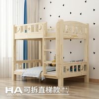 【HABABY】原木可拆同寬 - 爬梯款 115床型加大單人(上下鋪、床架、成長床 、雙層床、兒童床架、台灣製)