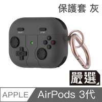 嚴選 遊戲款防油防塵AirPods 3代藍牙耳機親膚矽膠保護套