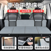 台灣出貨 車改床 折疊汽車後座轎車SUV旅行床墊 後排睡墊非充氣車載硬板車內
