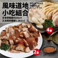 築地一番鮮 屏東正源萬巒豬腳1.2kgX2隻+超大去骨醉雞腿400gx4隻