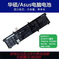 {臺灣公司貨 可打統編}華碩A豆ADOL14EA無畏X1502Z M4100U M4050IA/8 B/C31N1911 新電池