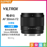 [享樂攝影]唯卓仕 Viltrox AF 50mm F2 Air系列 FE E-mount  E接環 超輕量 標準鏡 大光圈 全畫幅 自動對焦 鏡頭 適用sony