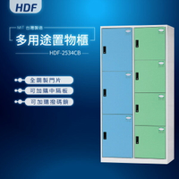 【MIT台灣製】HDF多用途鑰匙鎖置物櫃（衣櫃） HDF-2534CB（藍綠配）門片顏色可隨意搭配（可加購撥碼鎖） 收納櫃 置物櫃 公文櫃 書包櫃