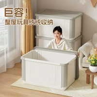 全城热卖 - 兒童玩具收納箱整理箱大容量衣服可摺疊箱省空間塑膠可摺疊收納箱 奶白灰55.5*35*30.6cm