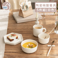 【韓國SSUEIM】Mariebel系列莫蘭迪1人陶瓷碗盤餐具5件組(奶油白)