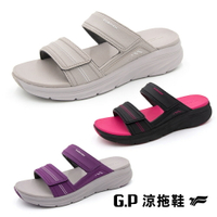 【GP】輕羽緩壓女用拖鞋(G3738W) -黑桃/紫色/山羊灰 (SIZE:36-39 共二色) G.P