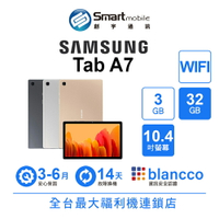 【創宇通訊│福利品】Samsung Galaxy Tab A7 3+32GB 10.4吋 WIFI 自動熱點 一體式金屬設計