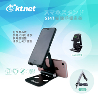 KTNET ST47鋁合金3用旅行折疊手機平板支架