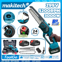 เลื่อยโซ่ไฟฟ้าไร้สาย 8 นิ้ว makitech 299V 3000W Brushless มอเตอร์แรงสูง ตัดไม้ กิ่งไม้ ได้เร็ว อุปกร