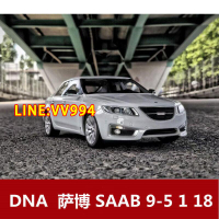 現貨【免運 下殺】 [日佳]DNA  薩博 SAAB 9-5  Aero 仿真樹脂汽車模型禮品收藏1 18