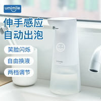 Umimile自動智能感應洗手機洗手液機兒童起泡沫機皂液器出口日本