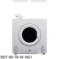 APP下單4%點數★林內【RDT-90-TR-W_NG1】9公斤瓦斯乾衣機天然氣(全省安裝)(陶板屋券1張)