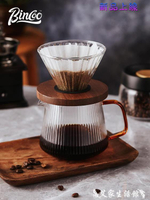 免運 咖啡壺 BINCOO豎紋咖啡壺手沖咖啡壺咖啡濾紙V60濾杯手沖壺手沖咖啡套裝