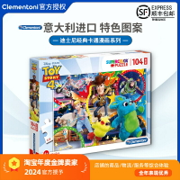 現貨Clementoni玩具總動員迪士尼拼圖100片意大利兒童益智玩具