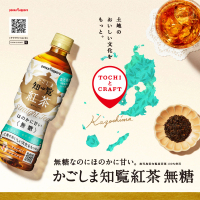 【Pokka Sapporo】無糖鹿兒島知覽紅茶(520mlx24入/箱)