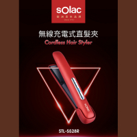 【SOLAC 】 無線充電式直髮夾 STL-5528R 離子夾 C字內彎