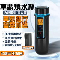 新款充電燒水杯 車載水杯 內建電池 保溫杯車載12v24V通用 智能數顯電熱水壺燒水杯 316不鏽鋼材質