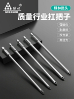 披頭螺絲起子刀頭電動頭強磁批頭手電鉆十字加長螺絲刀批批頭