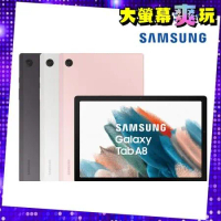 Samsung 三星 Galaxy Tab A8 X200 (4G/64G)平板電腦※送支架※