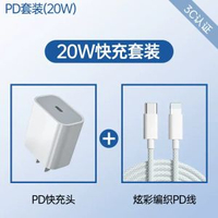 能適pd快充20w/30w充電頭適用蘋果iPhone14充電器線11充電線12電話ipad-1m【20W充電套裝】20W快充頭+灰白PD線 均碼