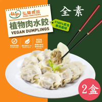 預購 Hoya 弘陽食品 經典純素植物肉水餃400公克-20粒入X2盒(任選:高麗菜原味/剝皮辣椒/韓式泡菜)