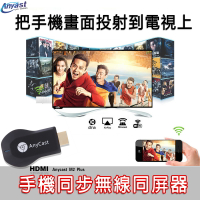 追劇+電玩神器手無線娛樂傳輸器機無線hdmi dongle 同屏器anycast【O3186】☆雙兒網☆