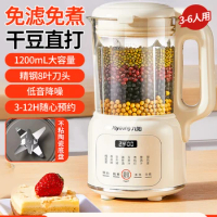 Joyoung Soya-bean Milk Machine Home Automatic Small-scale Wall-broken Multifunctional Filter-free Cooking Soy Milk Maker