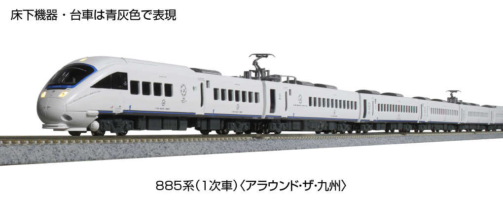 kato 885系的價格推薦- 2025年1月| 比價比個夠BigGo