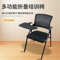 培訓椅（帶桌板） 學生學校折疊培訓椅帶桌板寫字板培訓椅子會議折疊椅會議室會議椅『XY31539』