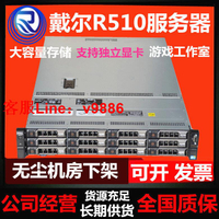 【咨詢客服應有盡有】DELL R510二手2U服務器1U R610 R420 R620 R710 R720 R730XD主機