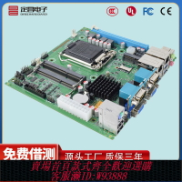 {台灣公司貨 可打統編}定昌工控主板H110雙網口H81PCI-E槽B85L通用705工業電腦X86開發板