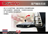 泰國原裝進口【TOPUP】ProLift  NEW AMAROK專用尾門緩降輕拉套件 尾門輔助桿 尾門升降 緩降桿