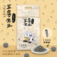 豆腐先生 1.5mm超細活性碳豆腐貓砂 7L⭐寵物周年慶-9月滿1999抽多尼斯寵物自動餵食器⭐