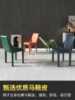 意式極簡餐椅現代簡約設計師餐廳凳馬鞍皮椅輕奢北歐家用靠背椅子