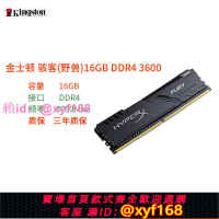 全新金士頓16GB/8GB駭客32GB DDR4 3600游戲8GB 3200臺式電腦內存