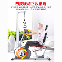 【台灣公司 超低價】老人偏癱康復訓練器材臥式運動健身器材家用中風上下健身車腳踏車