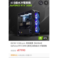 收 NVIDIA 3090 3080 3070 創始 水冷電競機 礦渣