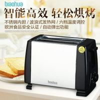 家用全自動多士爐烤面包機不銹鋼吐司機帶烘烤架2 slice toaster MKS全館免運