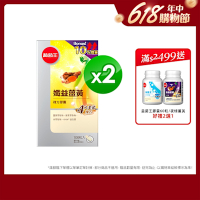 【葡萄王】孅益薑黃100粒x2盒 (95%高含量薑黃)