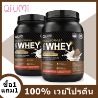 QIUMI Whey Protein Isolate Powder เวย์ไอโซเลต Milk Chocolate Flavor 2LB