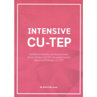[COD] [tiktok]INTENSIVE CU-TEP สือ พระ