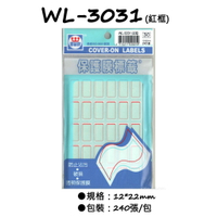華麗牌 WL-3031 ( 紅框 ) 保護膜標籤