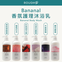 【Rough99】BANANAL｜植物萃取香氛沐浴乳 500ml 香氛 沐浴乳 🇰🇷韓國連線