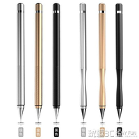 觸控筆 蘋果iPad電容筆apple pencil細頭繪畫手機平板通用安卓手寫筆華為指繪筆Air2