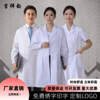 護士服 【53%回購率】白大褂男女醫生服長袖短袖醫師服護士服美容醫院工作服