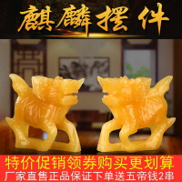 天然米黃玉一對玉石麒麟客廳家居鎮宅招財化煞玉雕風水工藝品擺件